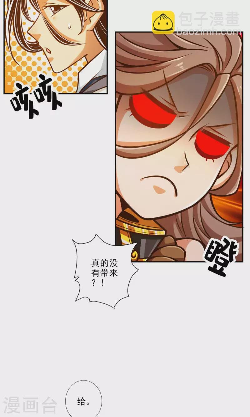 第44话 保持镇定