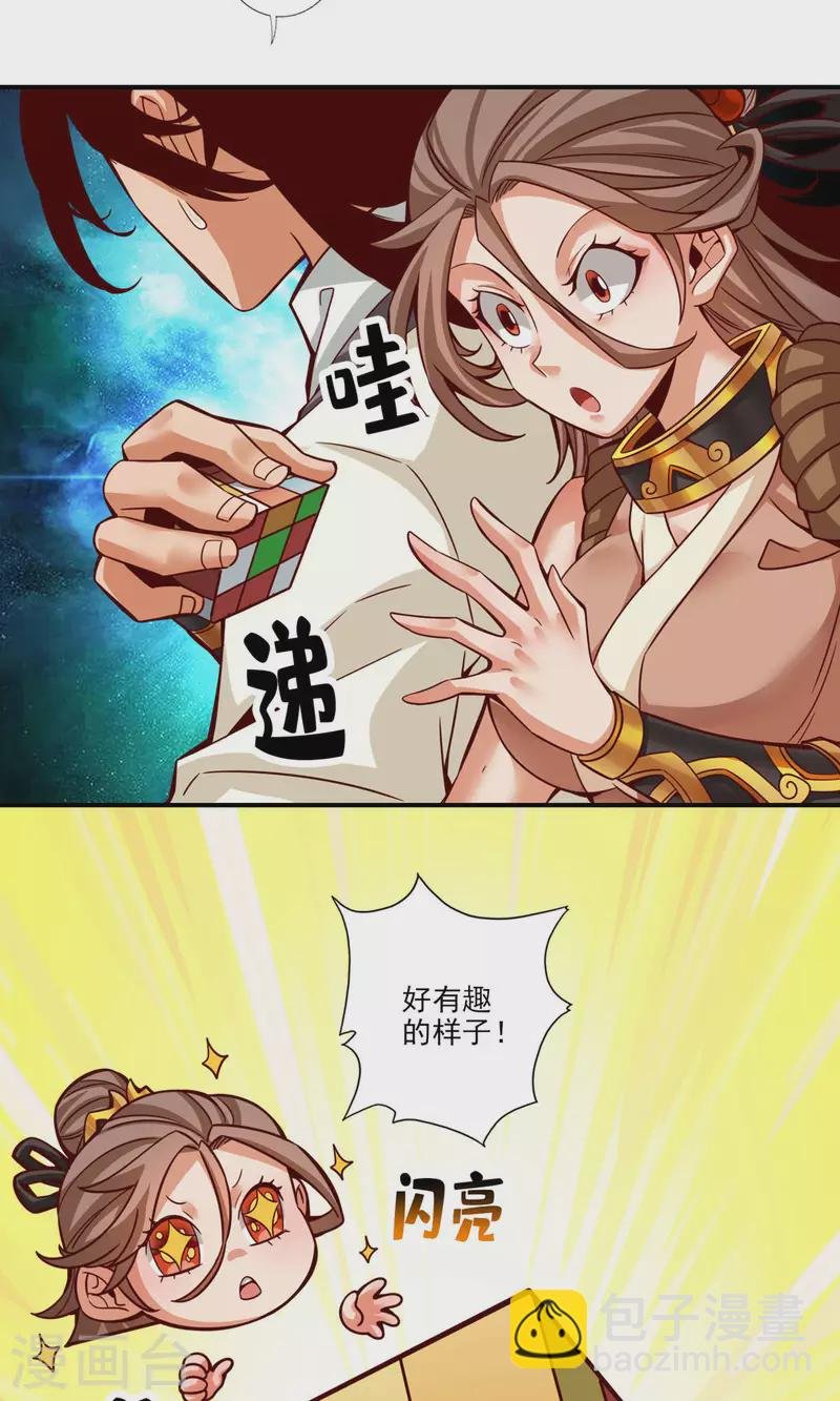 第44话 保持镇定