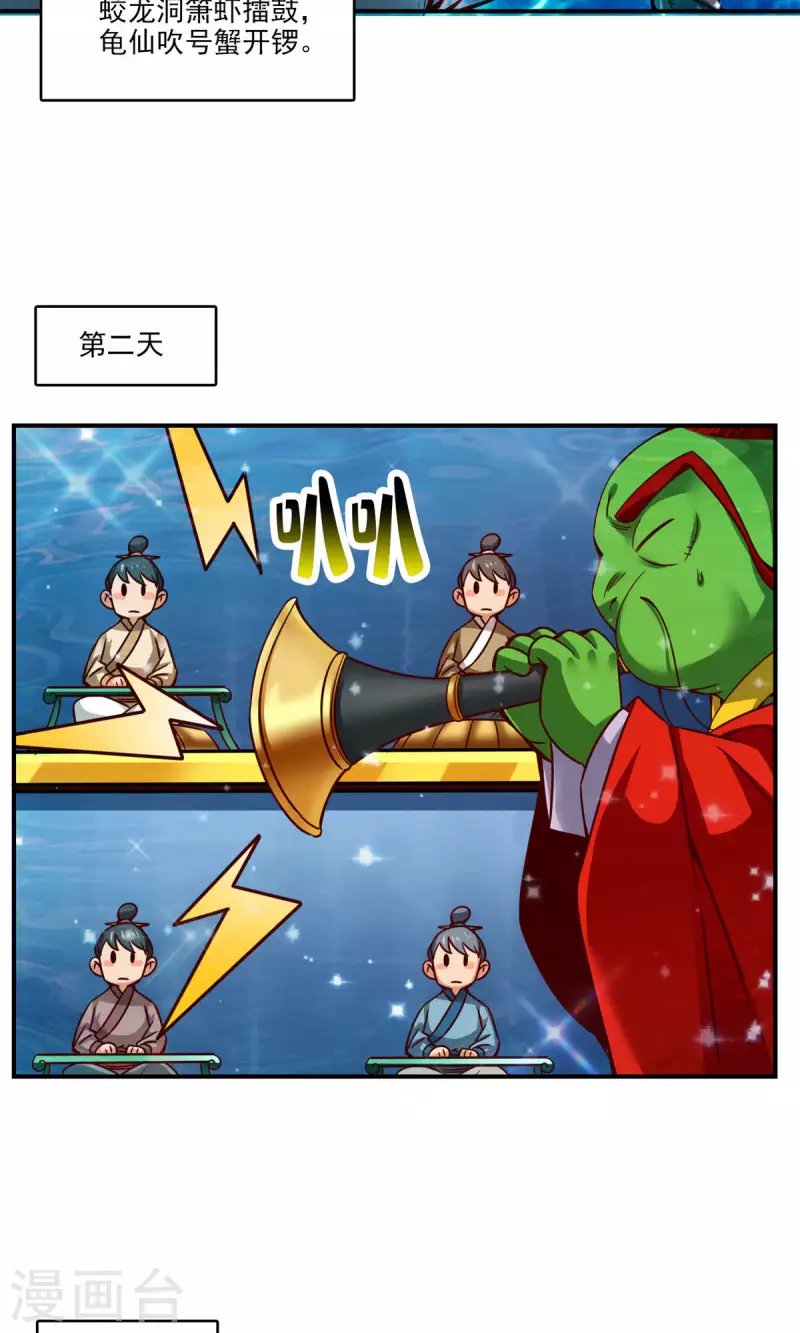 第44话 保持镇定