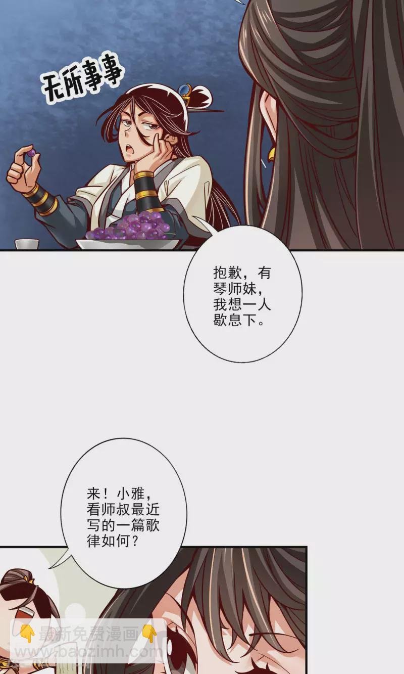 第44话 保持镇定