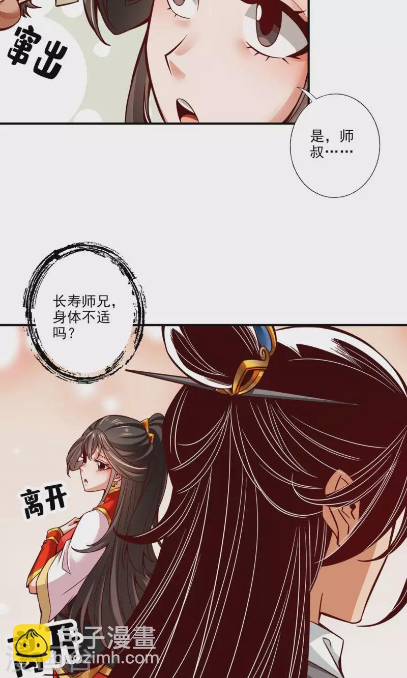 第44话 保持镇定