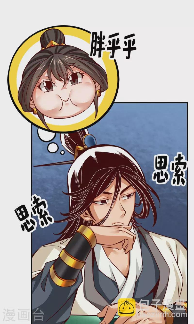 第44话 保持镇定