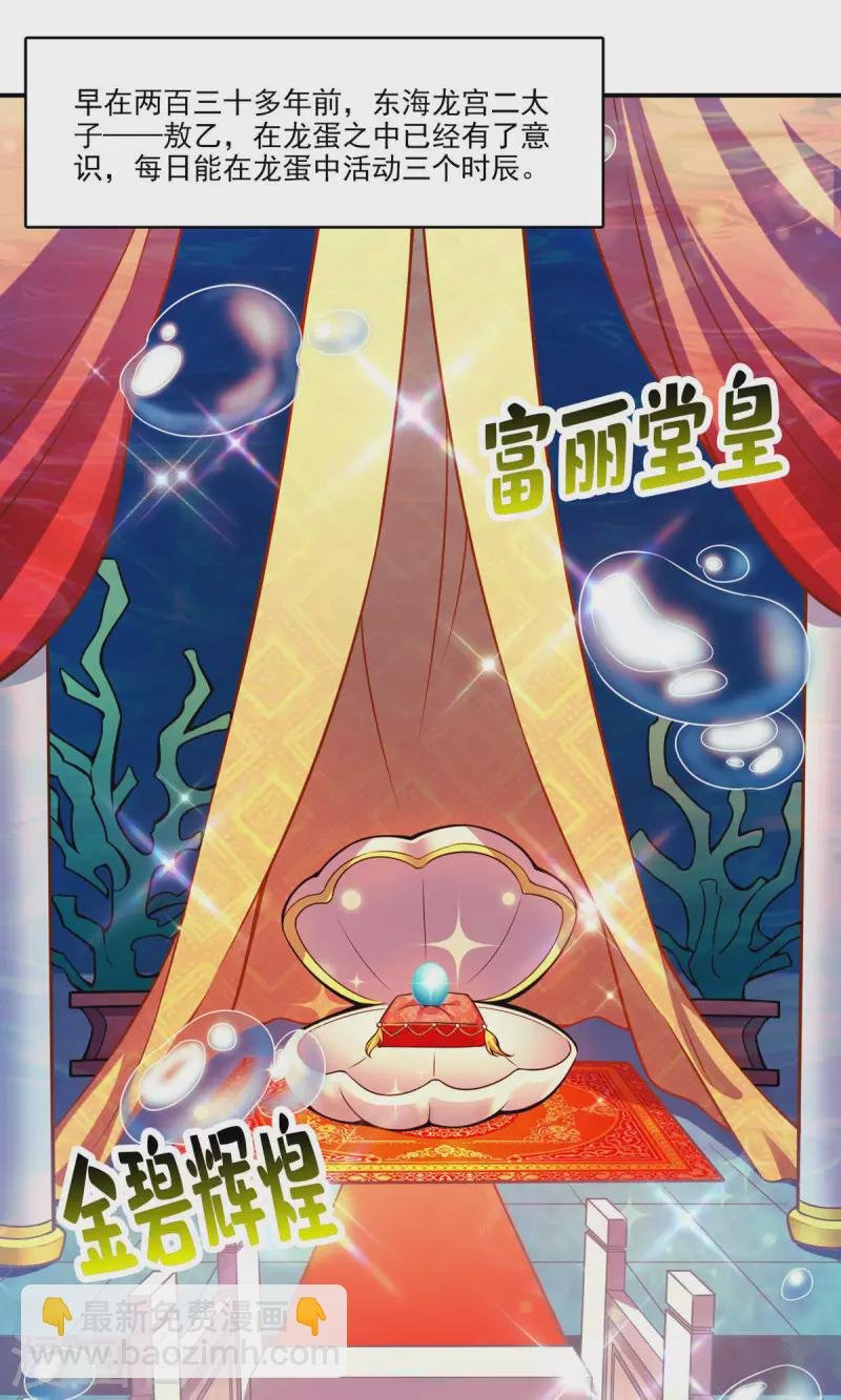 第45话 就是你了