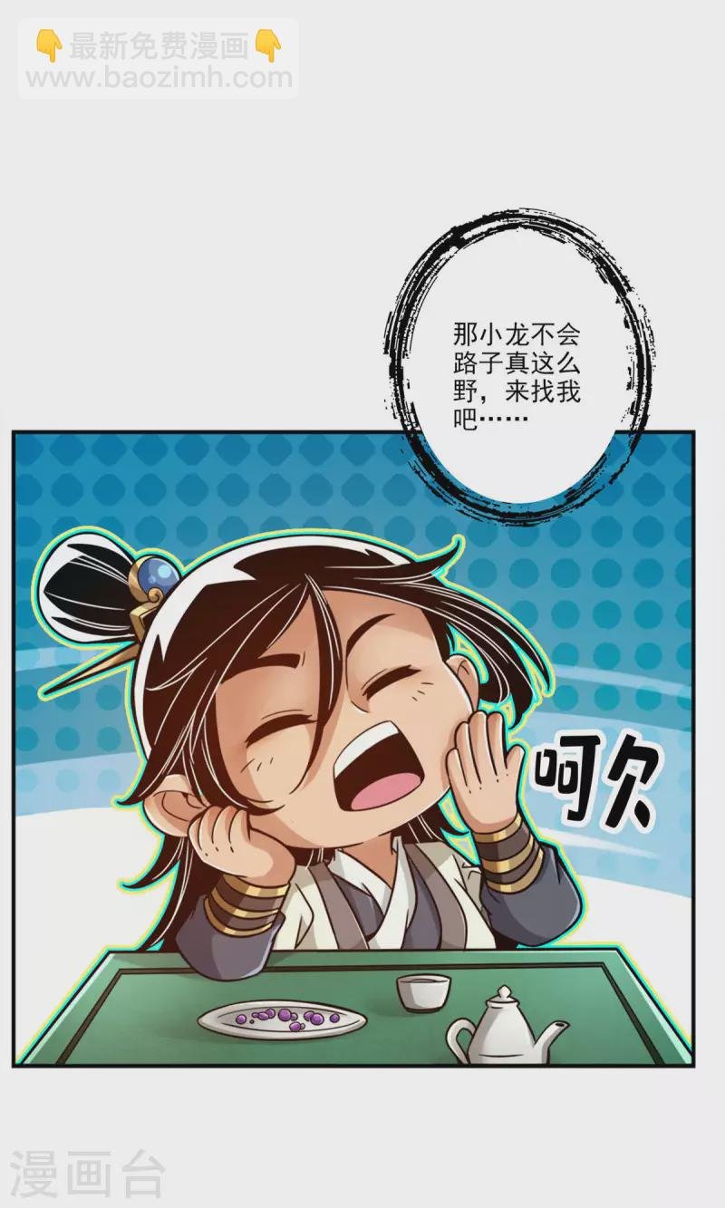 第45话 就是你了