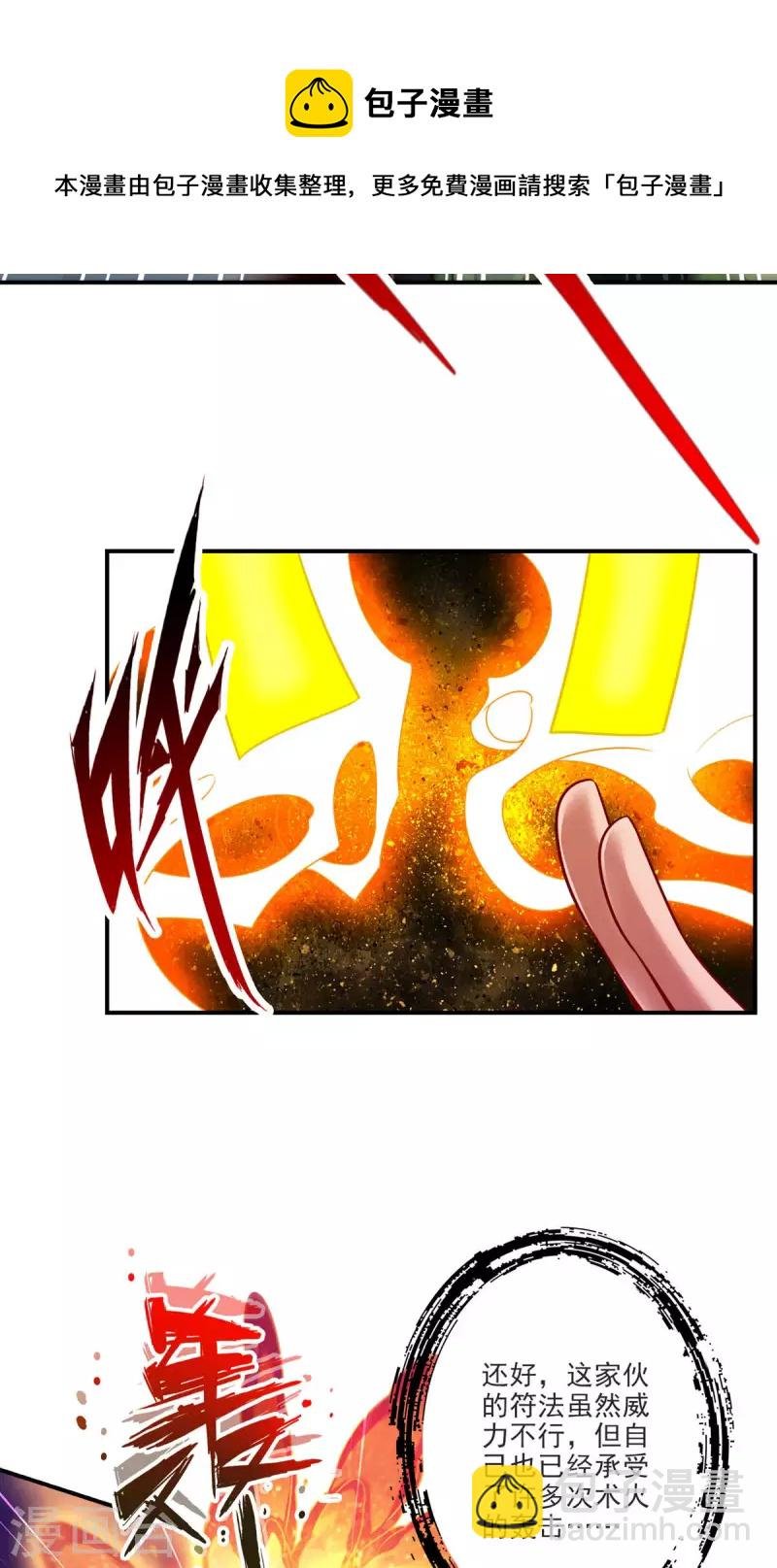 第47话 ‘大爆’活龙！