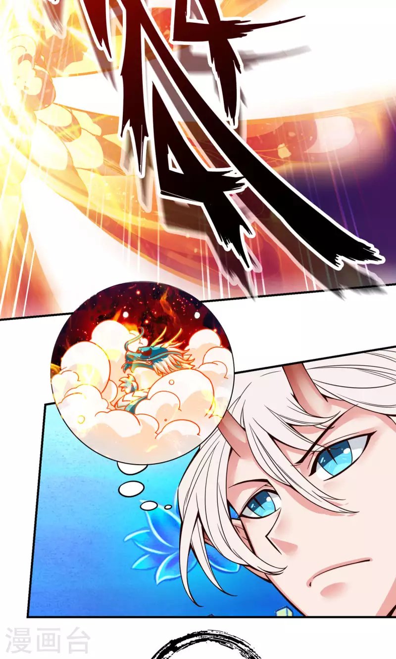 第47话 ‘大爆’活龙！