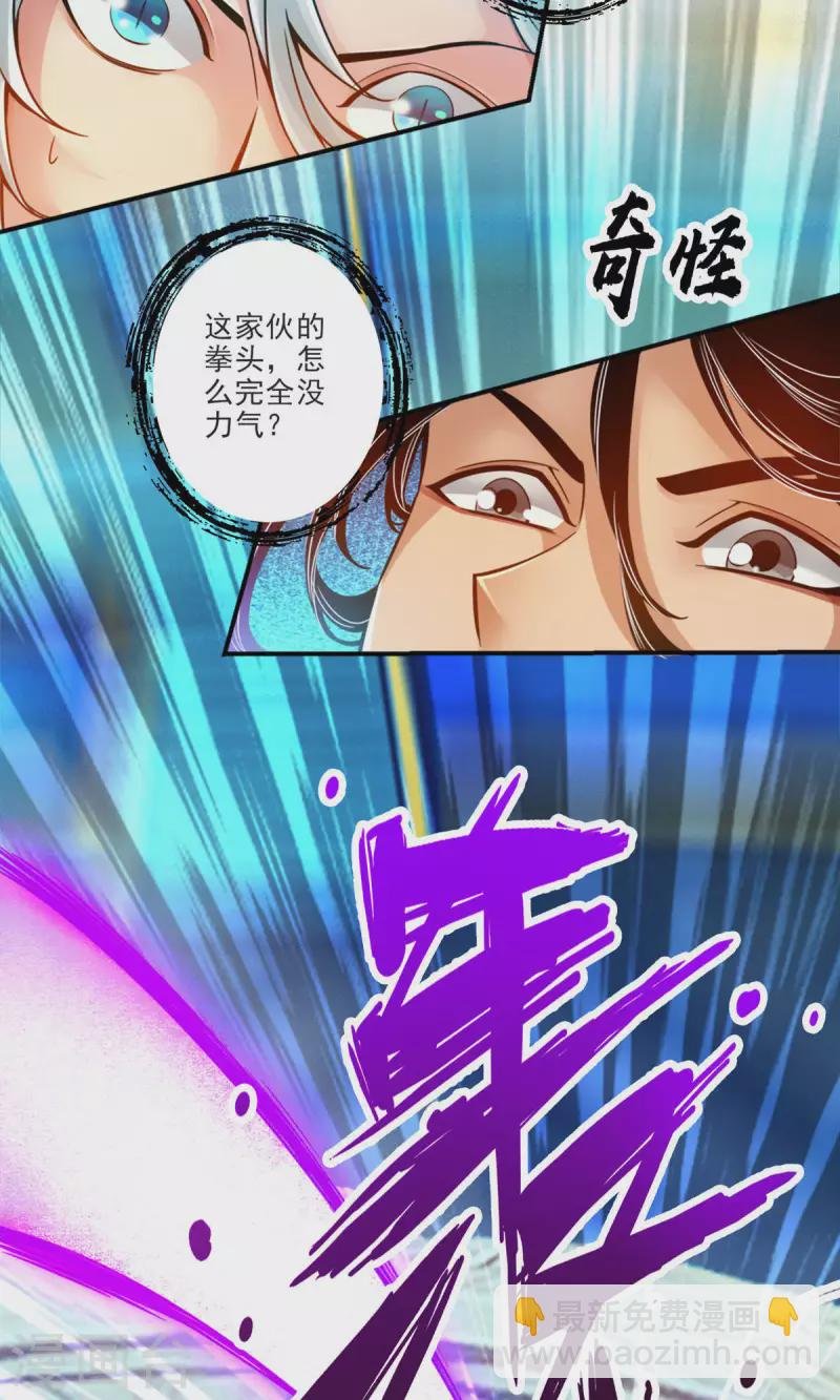 第47话 ‘大爆’活龙！