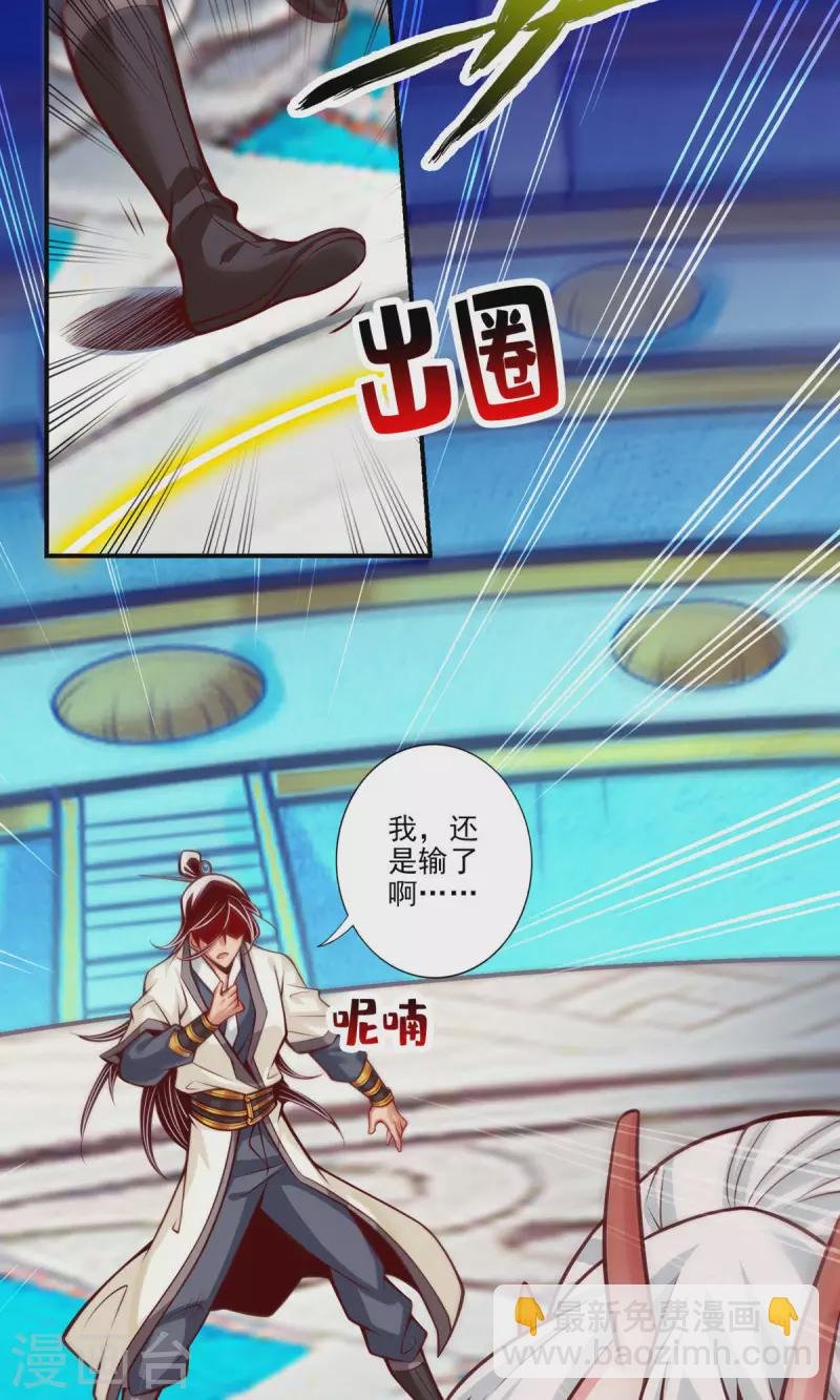 第48话 胜负已分！
