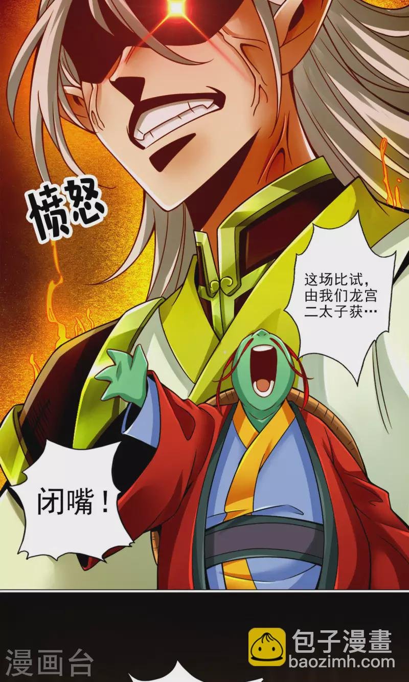 第48话 胜负已分！