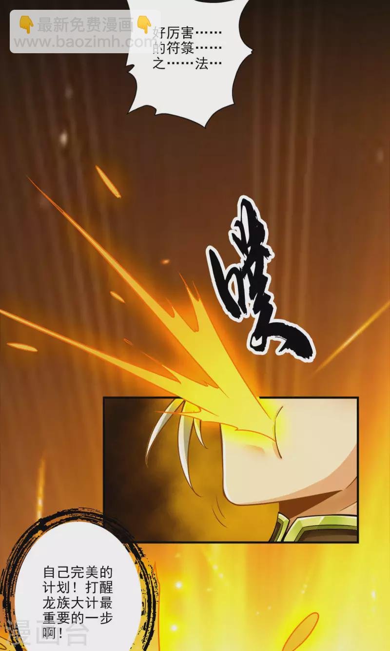 第48话 胜负已分！