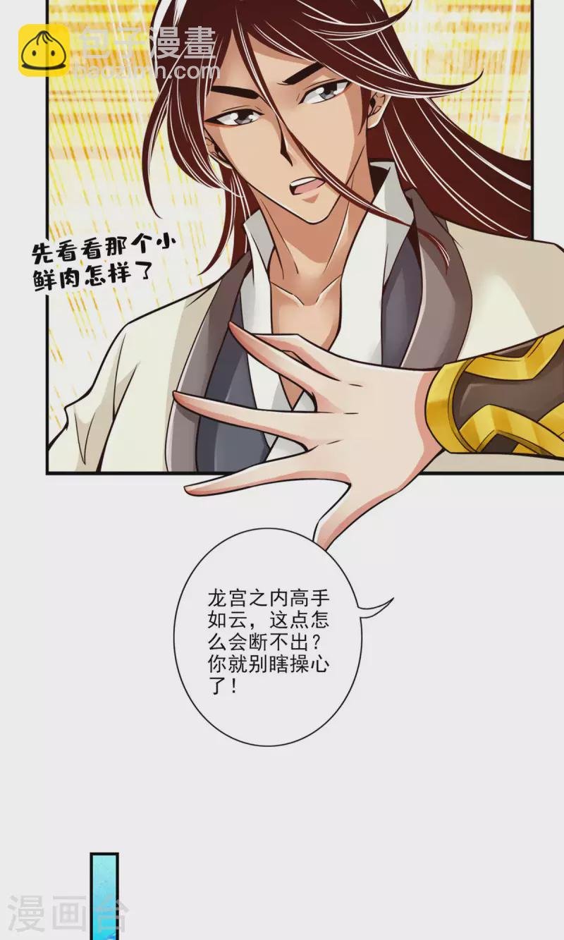 第48话 胜负已分！