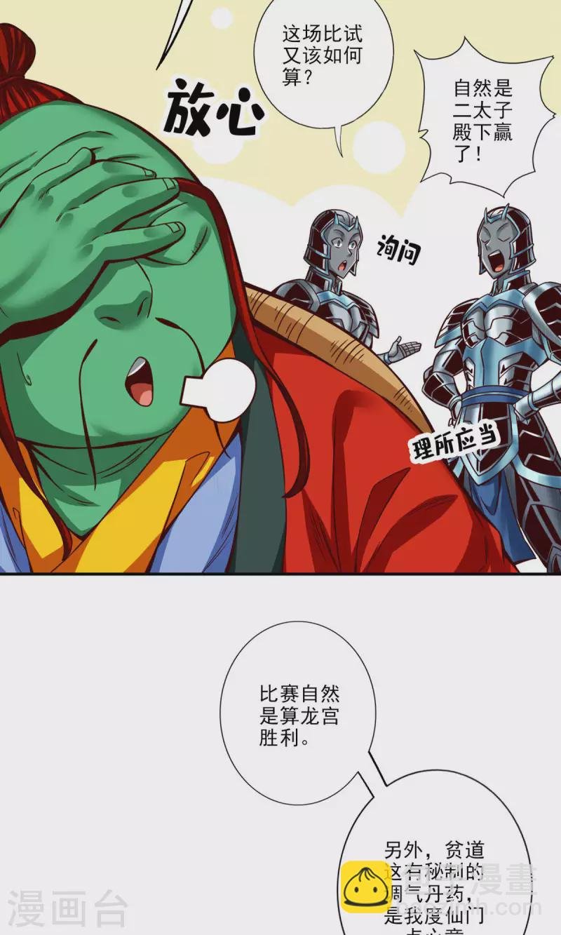 第48话 胜负已分！