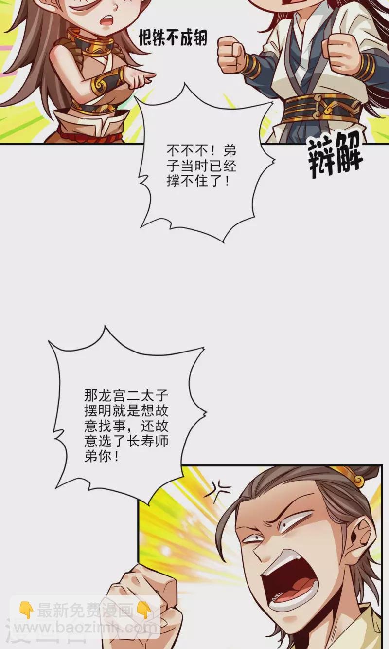 第48话 胜负已分！