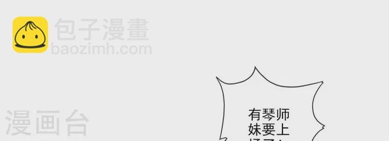 第49话 惊艳四座