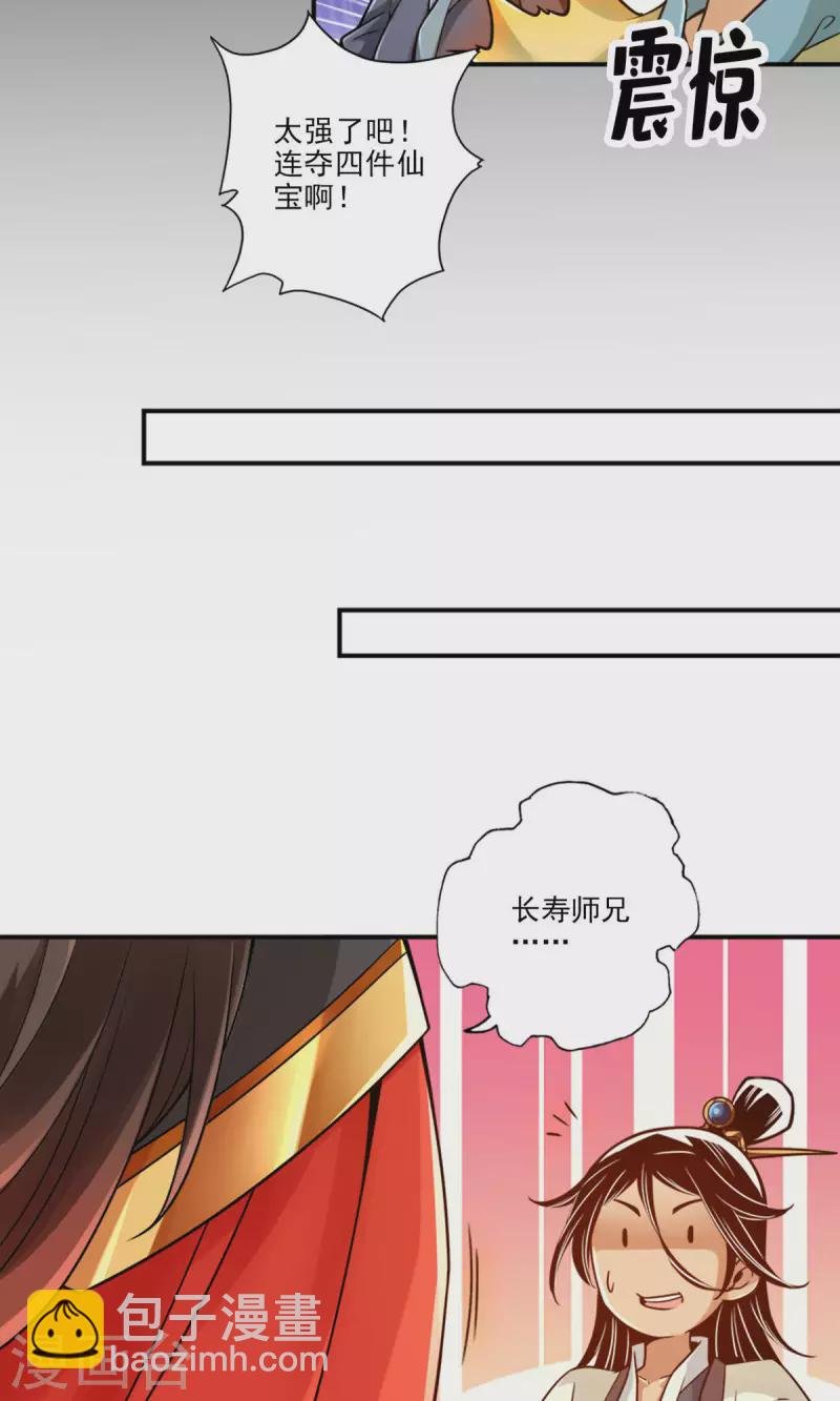 第49话 惊艳四座