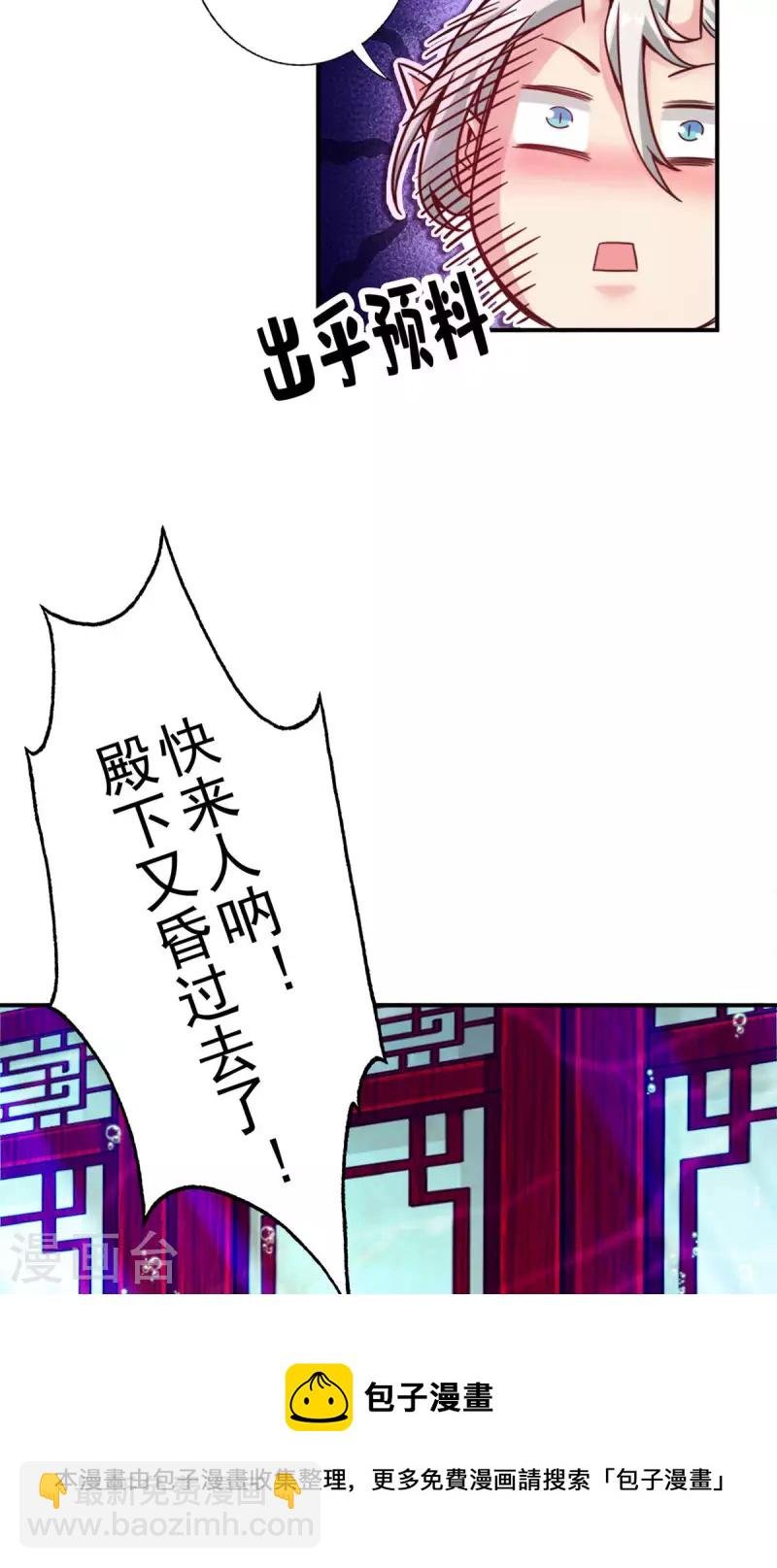 第49话 惊艳四座