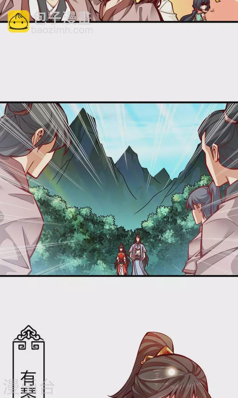 第5话 师兄的心思你别猜