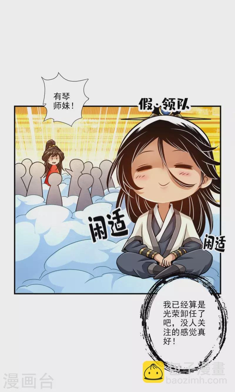 第50话 额外奖励