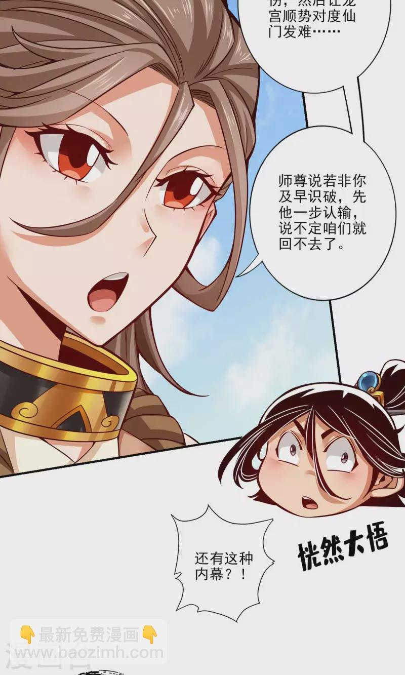 第50话 额外奖励