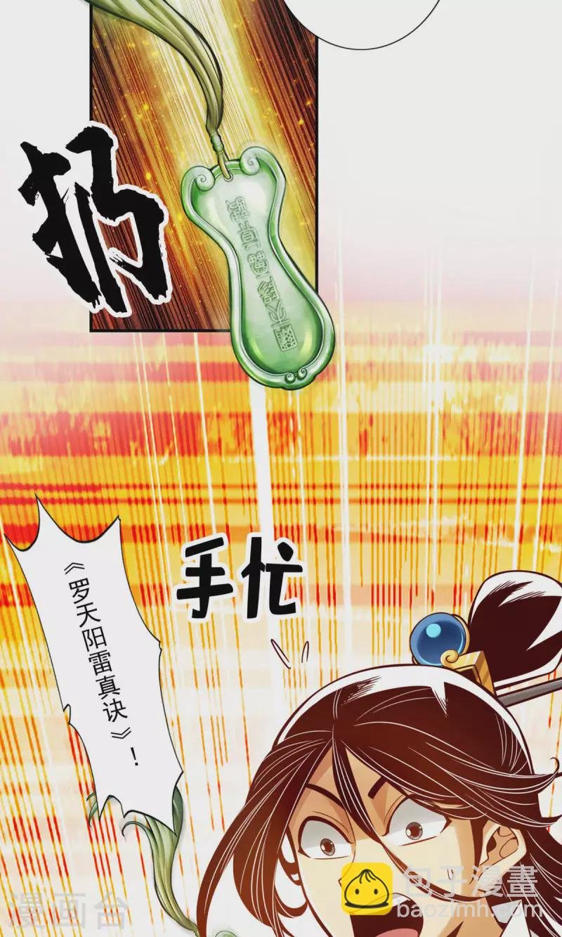 第50话 额外奖励