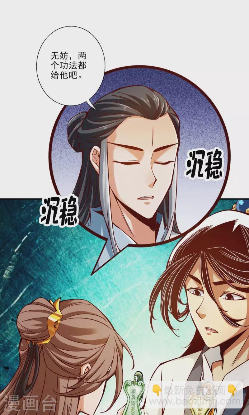 第50话 额外奖励