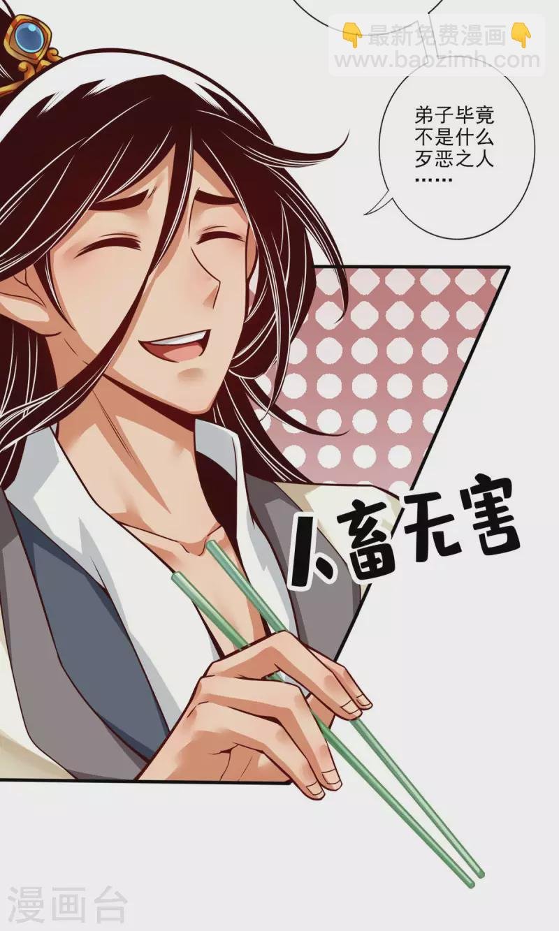 第55话 壮骨毒龙酒