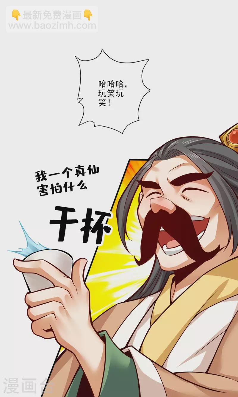 第55话 壮骨毒龙酒