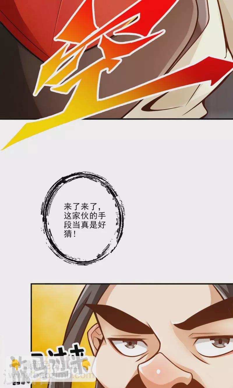 第55话 壮骨毒龙酒
