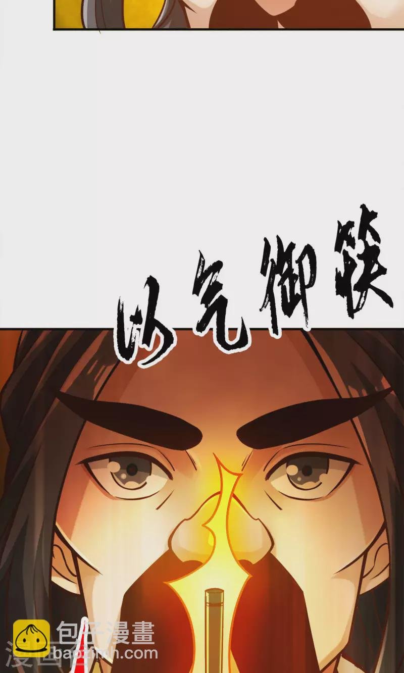 第55话 壮骨毒龙酒