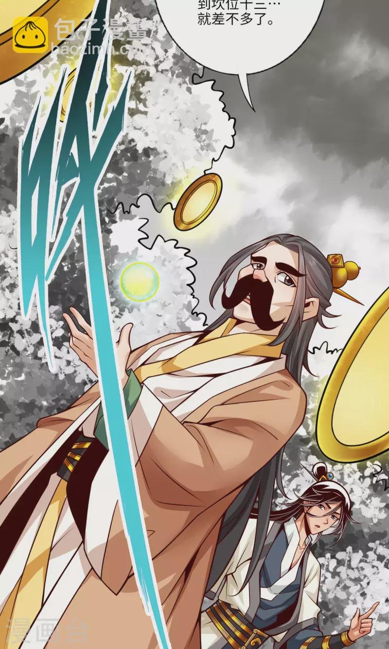 第56话 陷入阵法