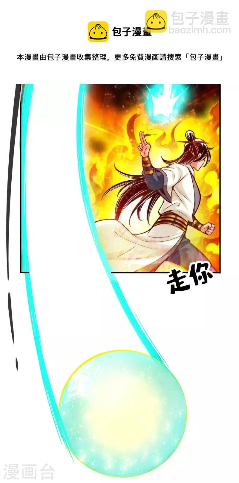 第56话 陷入阵法