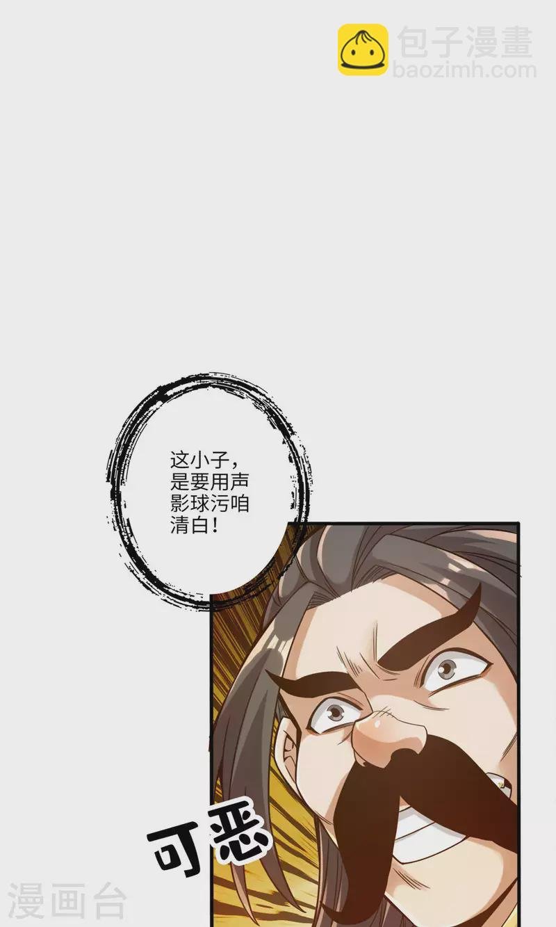 第56话 陷入阵法