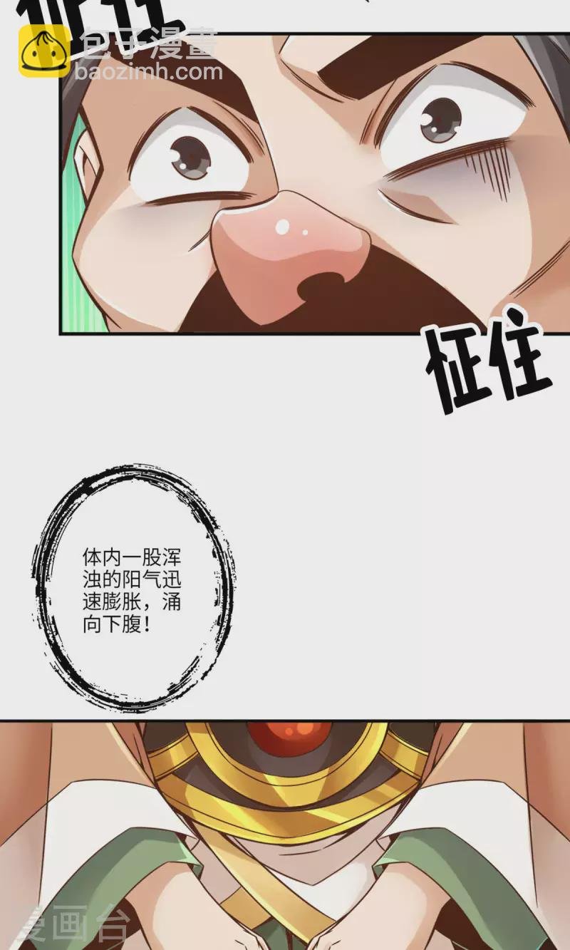 第56话 陷入阵法