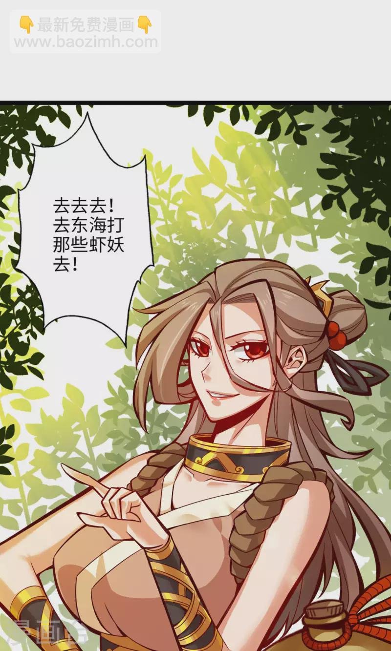 第6话 酒仙人上线