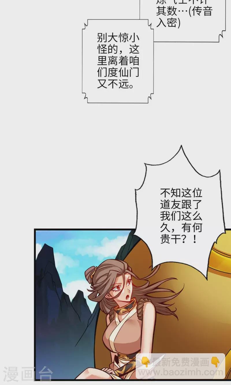 第6话 酒仙人上线