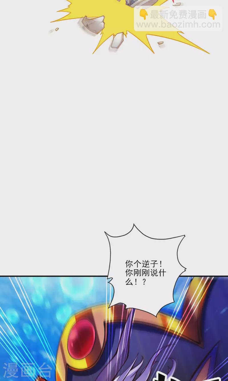 第60话 拜师度仙门