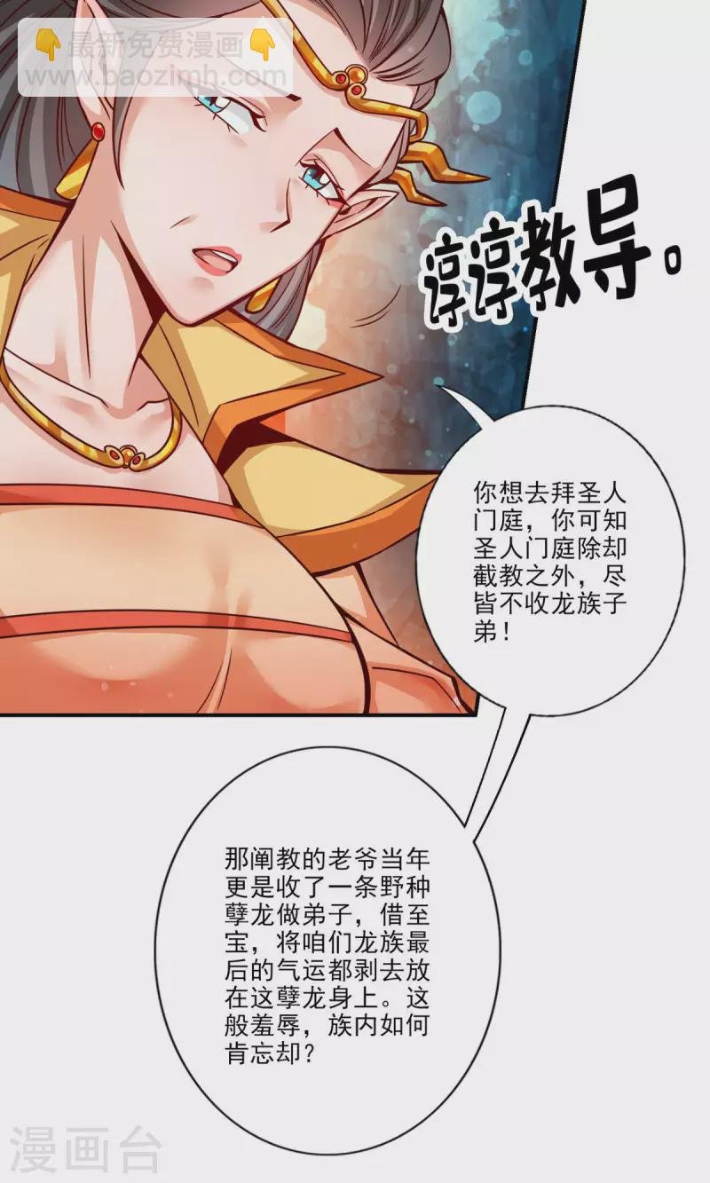 第60话 拜师度仙门