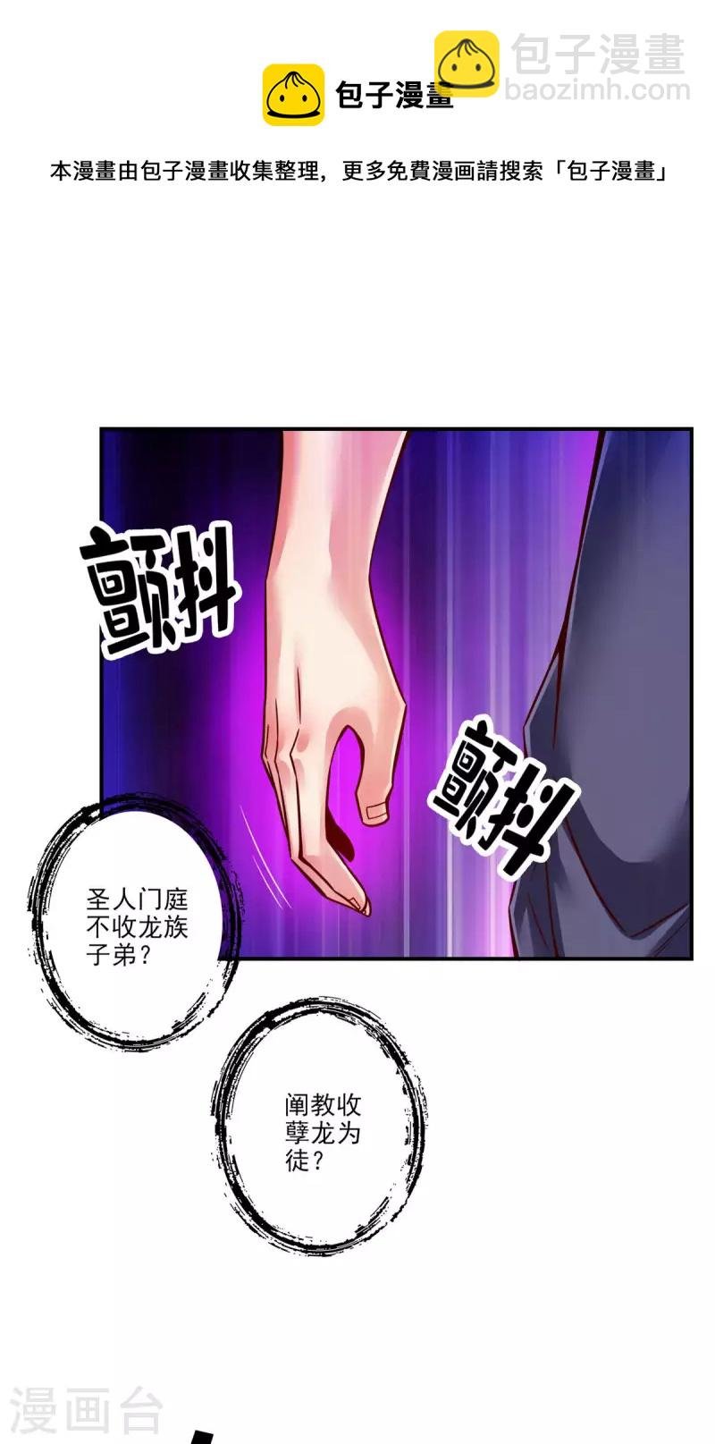 第60话 拜师度仙门