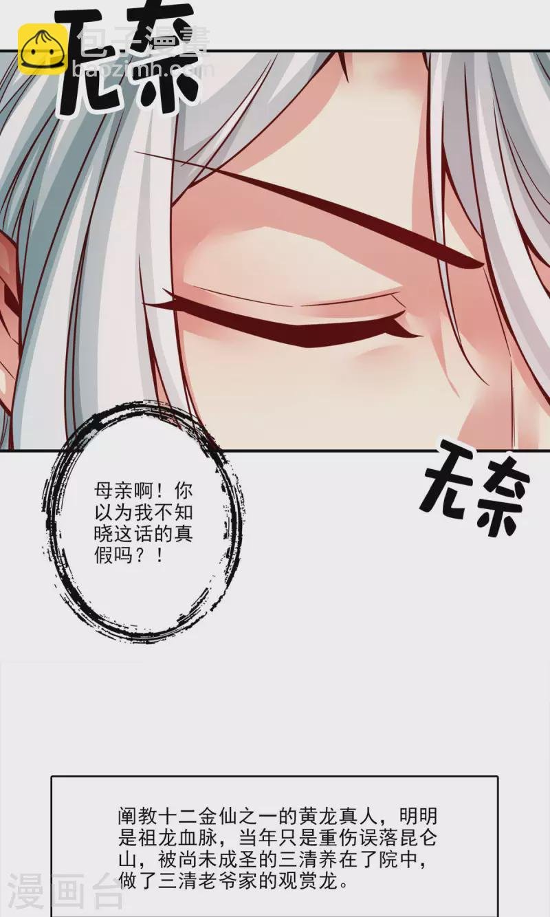 第60话 拜师度仙门