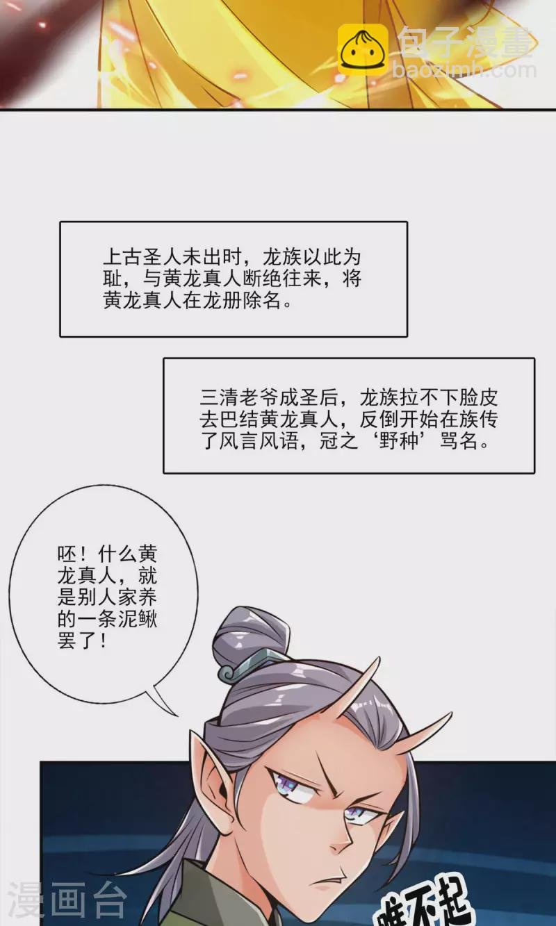 第60话 拜师度仙门