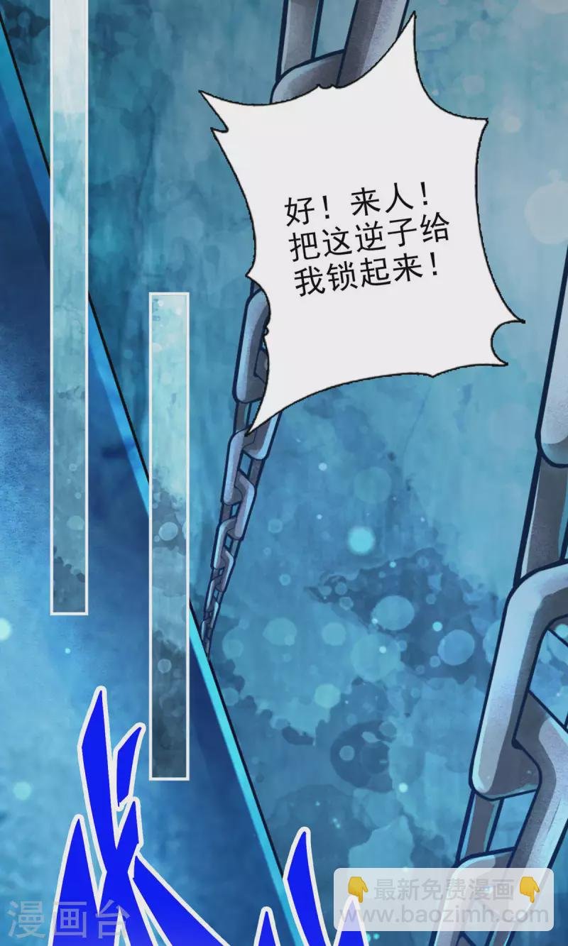 第60话 拜师度仙门
