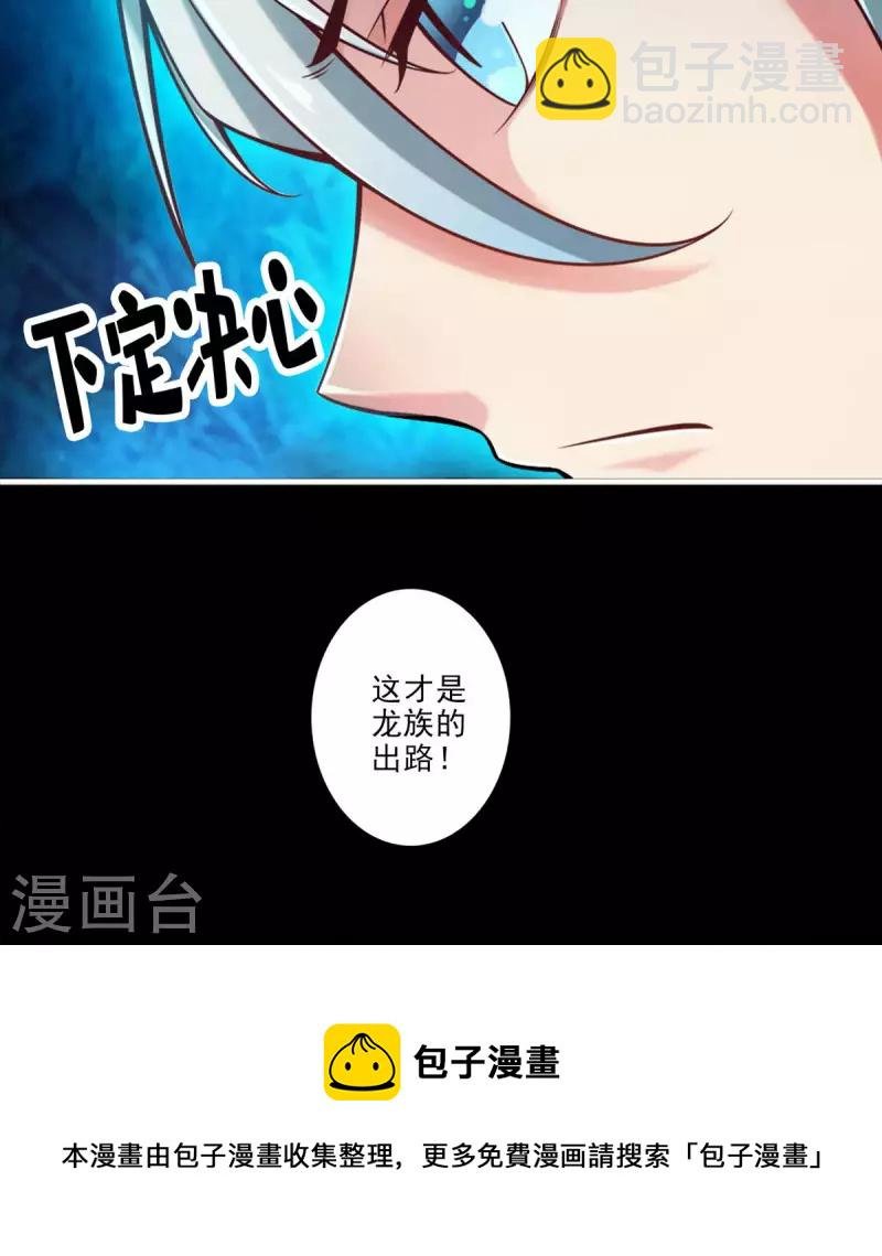 第60话 拜师度仙门