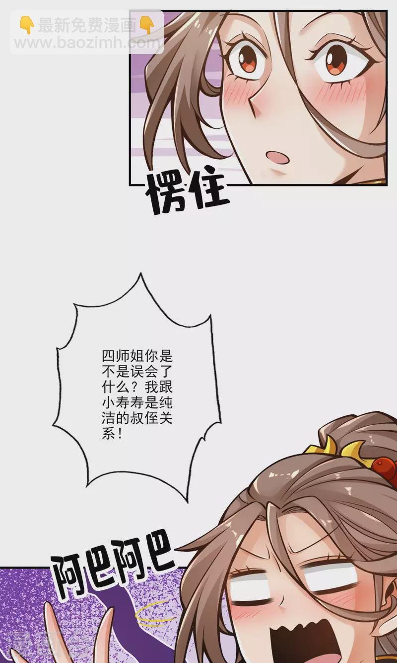 第62话 骗术