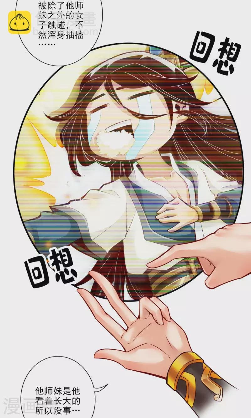 第62话 骗术