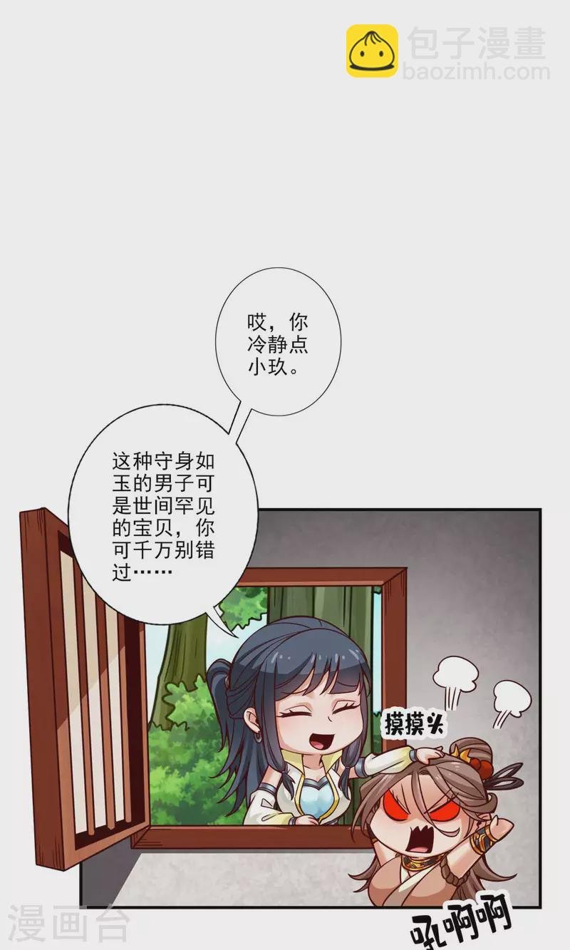 第62话 骗术