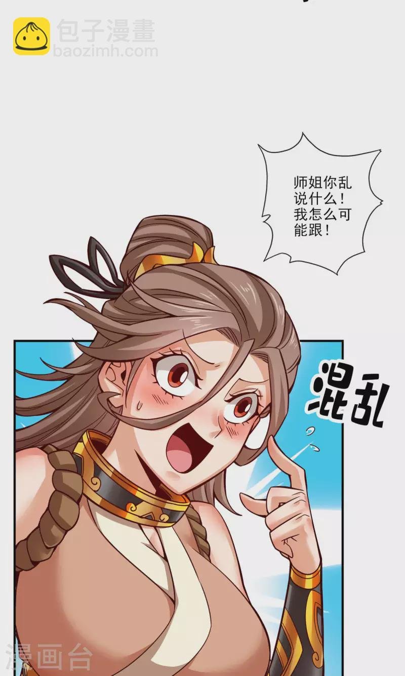 第62话 骗术