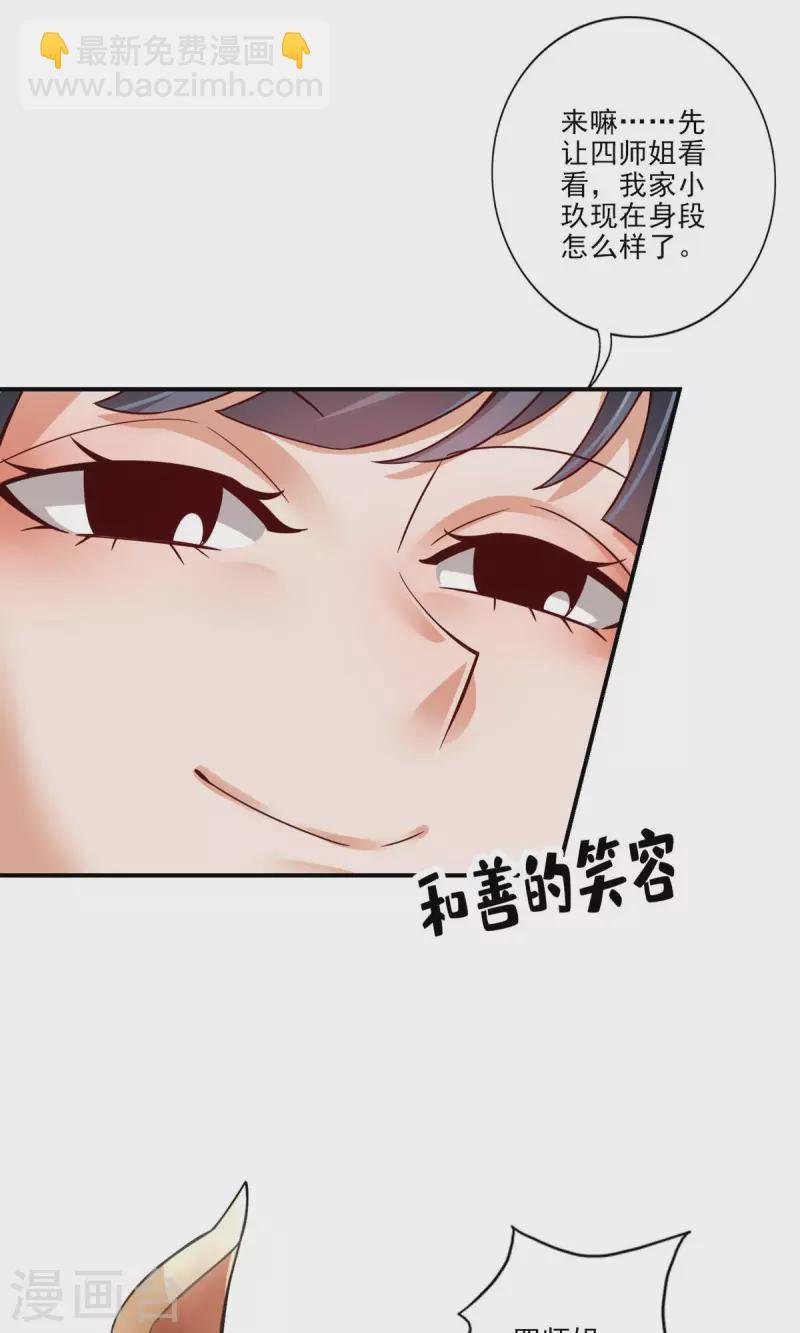 第62话 骗术