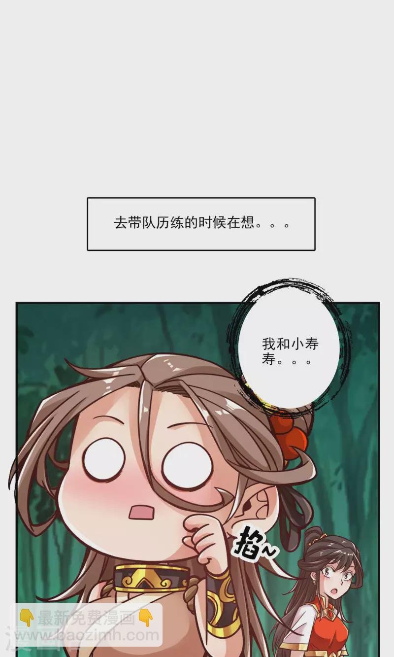 第62话 骗术
