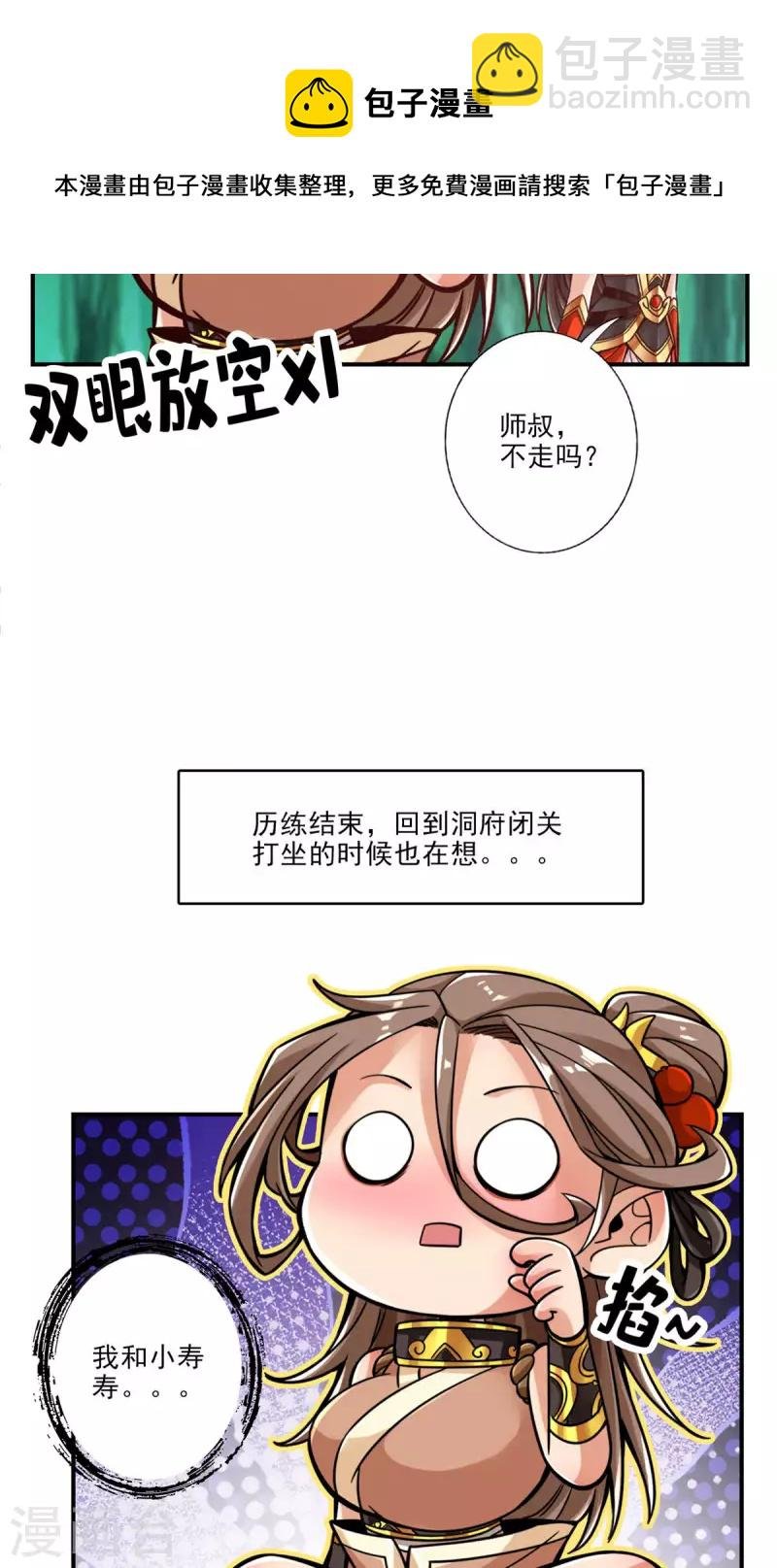 第62话 骗术