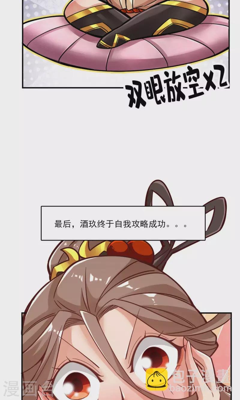 第62话 骗术